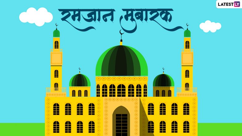 Ramzan Chaand Mubarak Wishes: भारत में दिखा रमजान का चांद, लोगों ने ट्वीट कर दी मुबारकबाद