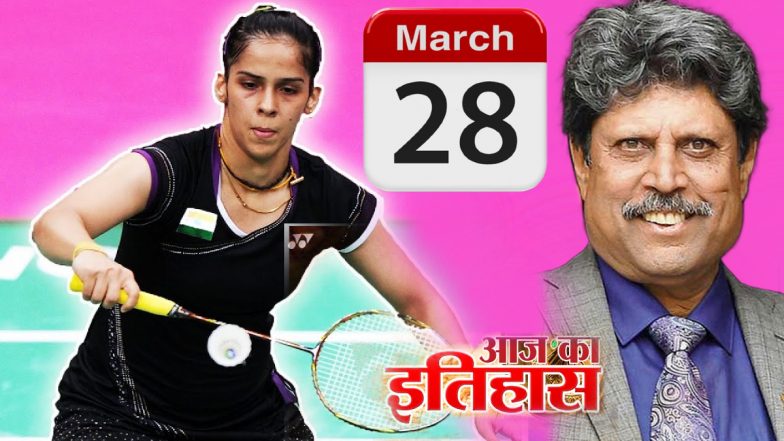 Today History: आज ही के द‍िन टूटा था कपिल देव का ये रिकॉर्ड, जानें इतिहास में दर्ज दो बड़ी घटनाएं