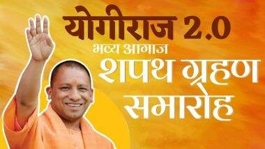 मैं, आदित्यनाथ योगी, ईश्वर की शपथ लेता हूं कि...लगातार दूसरी बार यूपी के मुख्यमंत्री बने Yogi Adityanath