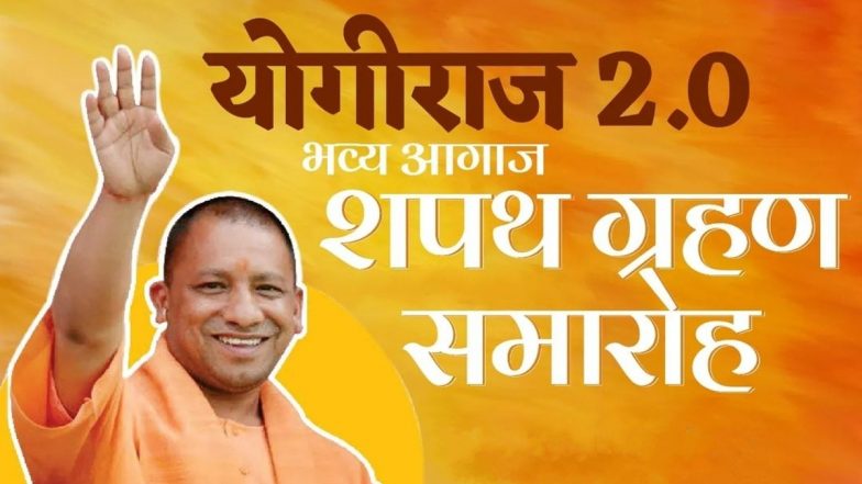 मैं, आदित्यनाथ योगी, ईश्वर की शपथ लेता हूं कि...लगातार दूसरी बार यूपी के मुख्यमंत्री बने Yogi Adityanath