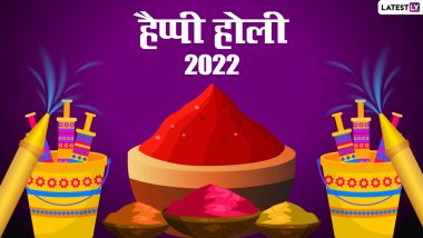 Happy Holi Bhabhi Ji 2022 Wishes: भाभी जी से शरारती अंदाज में कहें हैप्पी होली, शेयर करें ये WhatsApp Messages, Shayari, GIF Greetings और HD Images