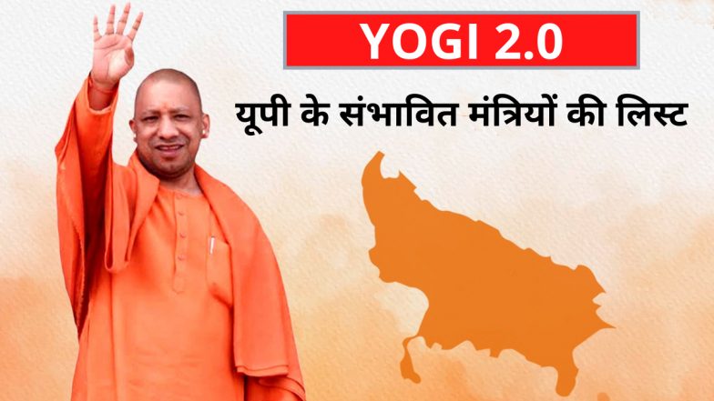 UP New Cabinet: योगी के नए मंत्रिमंडल में किसे मिलेगी जगह! कौन बनेगा डिप्टी CM, देखिए संभावित मंत्रियों की लिस्ट