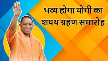 Yogi Oath Ceremony: योगी के शपथ ग्रहण में आएंगे 12 राज्यों के मुख्यमंत्री, नामचीन उद्योगपतियों को भी मिला न्योता