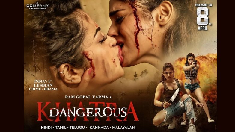 Lesbian थीम पर बनी ऐसी बोल्ड फिल्म जिसे दिखाने से थिएटर ओनर्स भी हिचकिचाए, करनी पड़ी पोस्टपोन (Watch Hot Video)