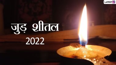 Happy Jur Sital Greetings 2022: जुड़ शीतल पर ये ग्रीटिंग्स HD Wallpapers और GIF Images के जरिए भेजकर दें बधाई