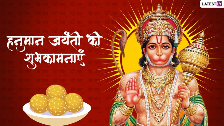 Hanuman Jayanti 2022: भगवान राम ने हनुमानजी को क्यों दिया था मृत्यु-दण्ड? जानें हनुमानजी के जीवन से जुड़े ऐसे ही 5 रोचक प्रसंग!