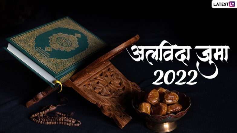 Alvida Jumma 2022 Wishes & Images: अलविदा जुमा! इन प्यारे GIF Greetings, WhatsApp Stickers, Photo SMS, Wallpapers को भेजकर दें मुबारकबाद