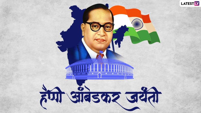 Ambedkar Jayanti 2022 Quotes: आंबेडकर जयंती पर उनके इन 10 महान विचारों को प्रियजनों संग शेयर कर संविधान के रचयिता को करें याद