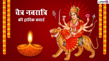 Chaitra Navratri 2022 Messages: चैत्र नवरात्रि पर अपनों संग शेयर करें ये प्यारे Wishes, WhatsApp Status, Greetings और मां दुर्गा की फोटोज
