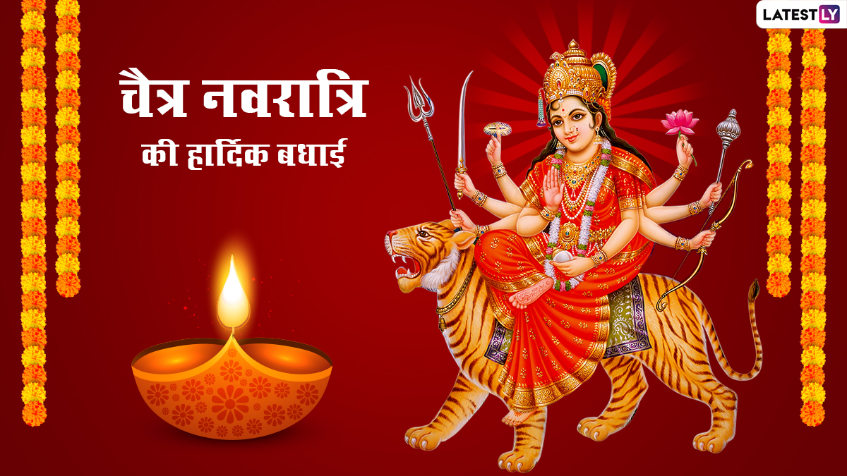 Chaitra Navratri 2022 Messages: चैत्र नवरात्रि पर ...