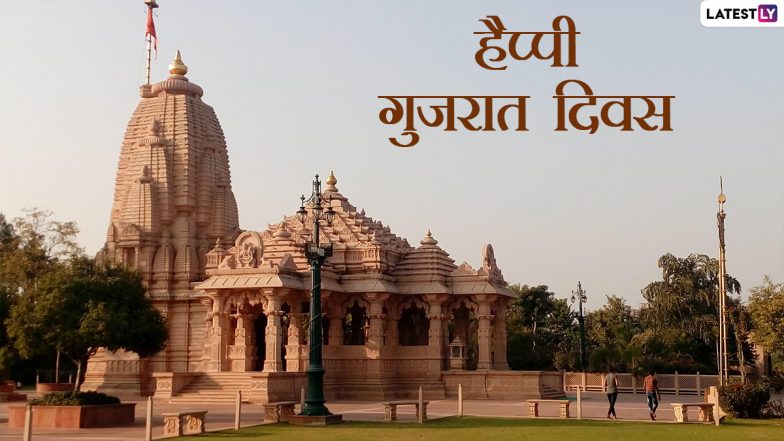 Gujarat Day 2022 Wishes: हैप्पी गुजरात दिवस! शेयर करें ये आकर्षक WhatsApp Stickers, Facebook Greetings, GIF Images और वॉलपेपर्स