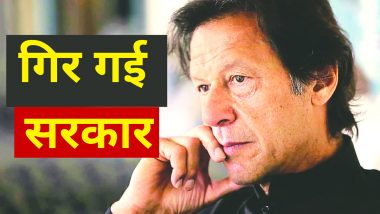 Imran Khan Loses Trust Vote: पाकिस्तान में गिर गई इमरान सरकार, जानें कौन है शाहबाज शरीफ जो बनेंगे नए प्रधानमंत्री