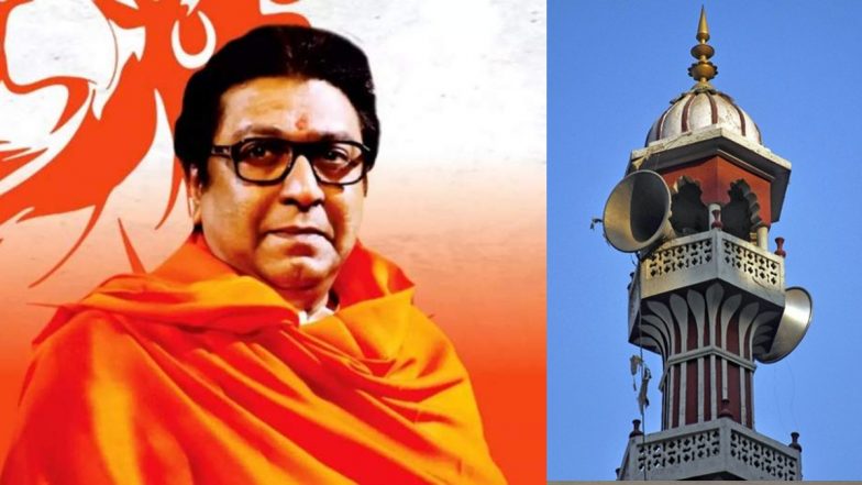 Maharashtra: लाउडस्पीकर विवाद पर आज होगी सर्वदलीय बैठक, मीटिंग में नहीं जाएंगे राज ठाकरे