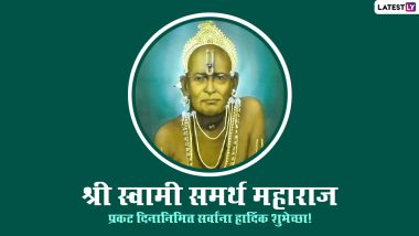 Swami Samarth Prakat Din 2022 Greetings: स्वामी समर्थ प्रकट दिन की हार्दिक बधाई, शेयर करें ये मराठी WhatsApp Wishes, Messages और HD Images