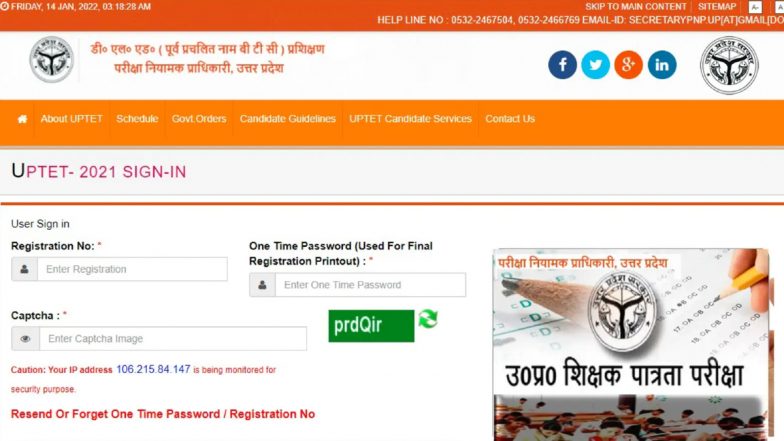 UPTET Result 2021: यूपी टीईटी के 20 हजार अभ्यर्थियों का रिजल्ट रोका गया, जानें वजह