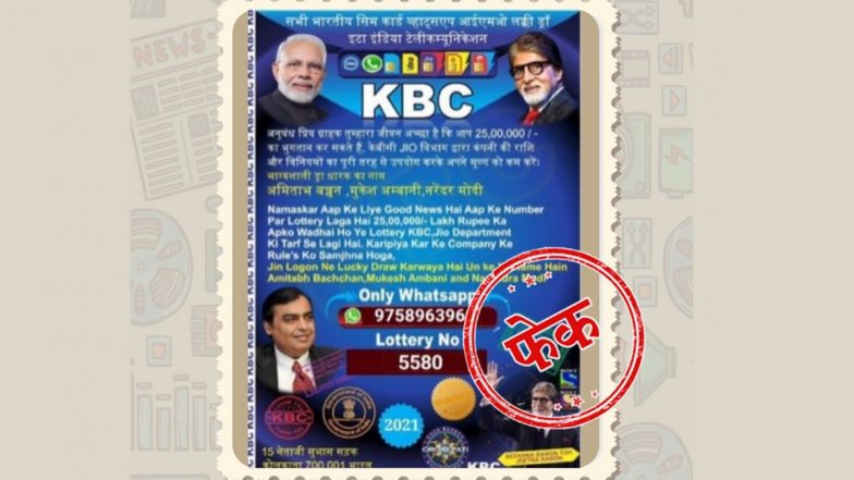 Fact Check: क्या आपको भी आया है 25 लाख की लॉटरी जीतने वाला मैसेज? हो जाएं सावधान