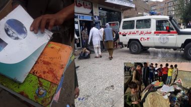 Kabul Blast: तीन धमाकों से दहला काबुल का स्कूल, कई लोगों के मारे जाने की आशंका