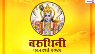 Varuthini Ekadashi Vrat 2022: वरूथिनी एकादशी को श्रीहरि के वामन अवतार की होती है पूजा! जानें व्रत का महात्म्य, व्रत-अनुष्ठान के नियम एवं व्रत कथा!