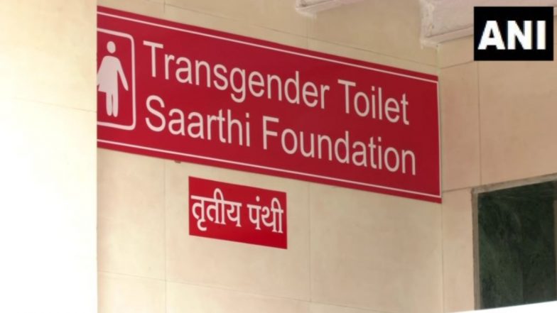 Maharashtra: मुंबई के गोरेगांव में ट्रांसजेंडर समुदाय के लिए बनाया गया सार्वजनिक शौचालय