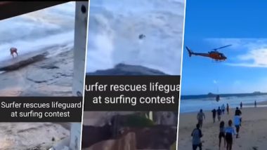 Viral Video: लाइफगार्ड को समुद्र की लहरों ने पानी में घसीटा, सर्फर ने ऐसे बचाई जान, देखें वीडियो