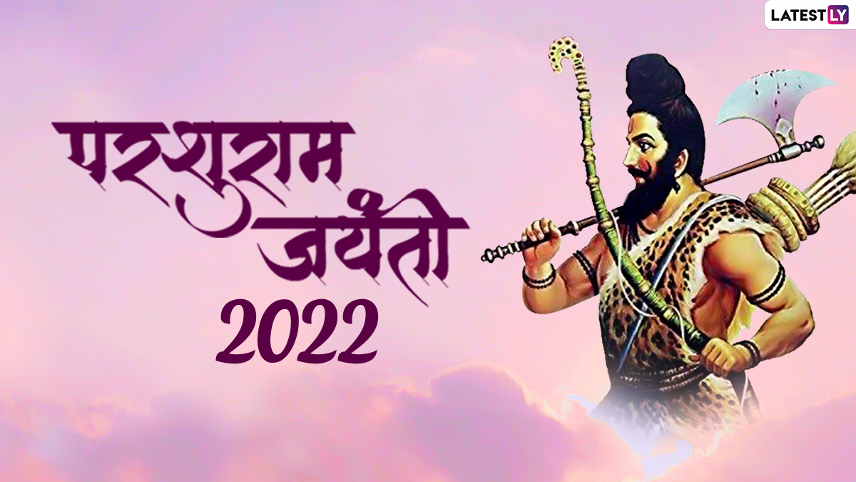 Parshuram Jayanti Greetings 2022: परशुराम जयंती पर ...