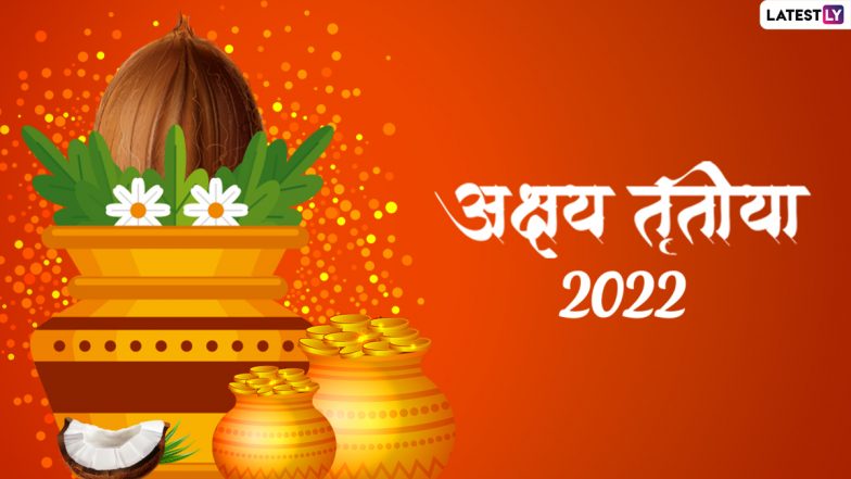 Akshaya Tritiya Greetings: अक्षय तृतीया पर ये ग्रीटिंग्स HD Wallpapers और GIF Images के जरिए भेजकर दें बधाई