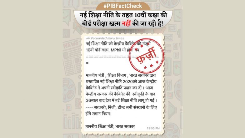 New Education Policy: नई शिक्षा नीति के तहत 10वीं कक्षा की बोर्ड परीक्षाएं होगी खत्म! सरकार ने दी मंजूरी?