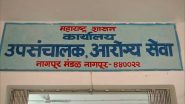 Maharashtra: नागपुर में ब्लड चढ़ाने के बाद थैलेसीमिया से पीड़ित 4 बच्चे पाए गए HIV पॉजिटिव, एक की मौत- मचा हड़कंप