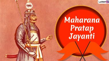 Maharana Pratap Jayanti Wishes 2022: महाराणा प्रताप जयंती पर ये हिंदी विशेज GIF Images और HD Wallpapers के जरिए भेजकर करें उन्हें याद