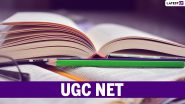 UGC NET की होने वाली दूसरे चरण की परीक्षा स्थगित, अब 20 से 30 सितंबर के बीच आयोजित होगी