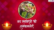 Vat Savitri Vrat 2022 Wishes: वट सावित्री की इन हिंदी WhatsApp Messages, Facebook Greetings, GIF Images के जरिए दें शुभकामनाएं