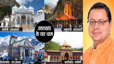 Chardham Yatra 2022: चारधाम यात्रा आज से शुरू, जानें रोजाना कितने श्रद्धालु कर सकेंगे दर्शन