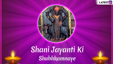 Shani Jayanti 2022: शनि की साढ़ेसाती हो या ढैय्या अथवा कोई अन्य शनिदोष! शनि जयंती पर इन 8 में से आप कोई एक उपाय कर पा सकते हैं राहत!