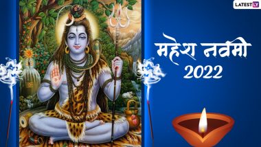 Mahesh Navami Wishes 2022: महेश नवमी पर ये हिंदी विशेज WhatsApp Stickers, GIF Images और HD Wallpapers के जरिए भेजकर दें बधाई