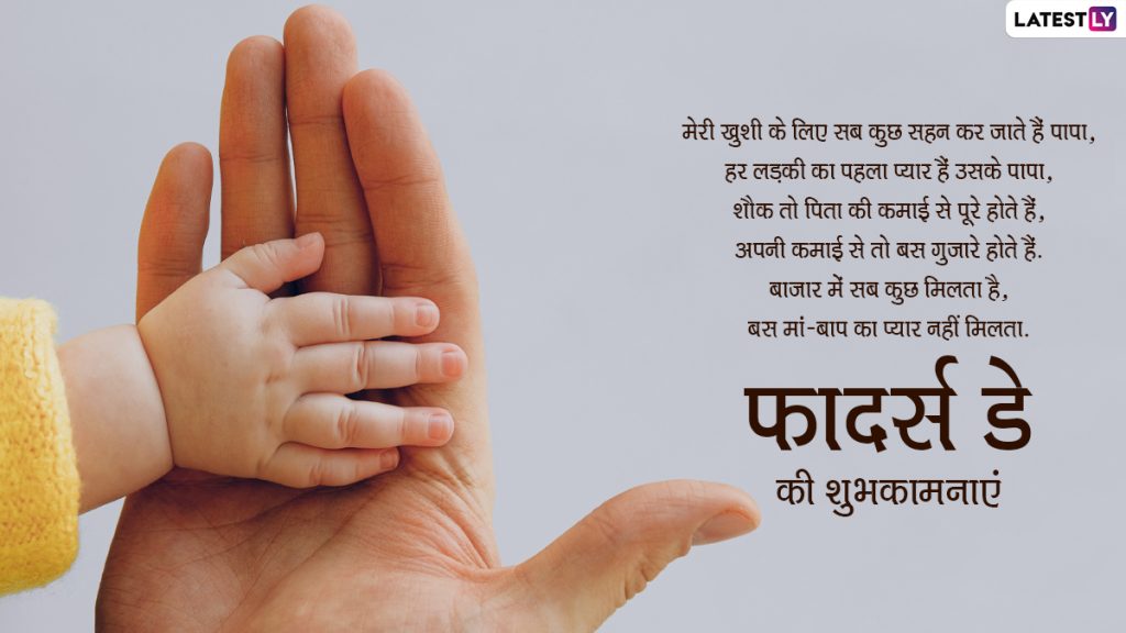 फादर्स डे पर अपने पापा को कुछ ऐसा गिफ्ट दें, जो उनके चेहरे पर खुशियां बिखेर दे! च्वाइस आप यहां देख सकते हैं!