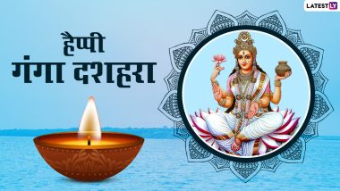 Happy Ganga Dussehra: स्नान और दान का महापर्व है गंगा दशहरा! जानें इस दिन इन 10 चीजों से स्नान एवं 10 वस्तुओं के दान का क्या है महात्म्य!