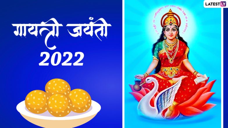 Gayatri Jayanti 2022 HD Images: हैप्पी गायत्री जयंती! अपनों संग शेयर करें ये WhatsApp Stickers, Facebook Messages, GIF Greetings और Wallpapers