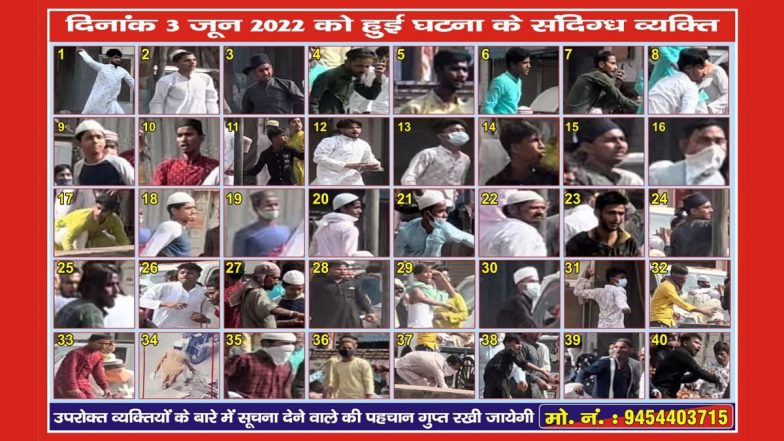 Kanpur Violence: कानपुर हिंसा मामले में पुलिस ने जारी किए 40 संदिग्धों के पोस्टर, पहचान के लिए लोगों से मांगी मदद