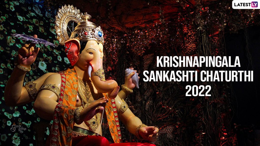 कृष्णपिंगला संकष्टी चतुर्थी की इन Images, Wallpapers, Wishes, Messages, Greetings के जरिए दें शुभकामनाएं 
