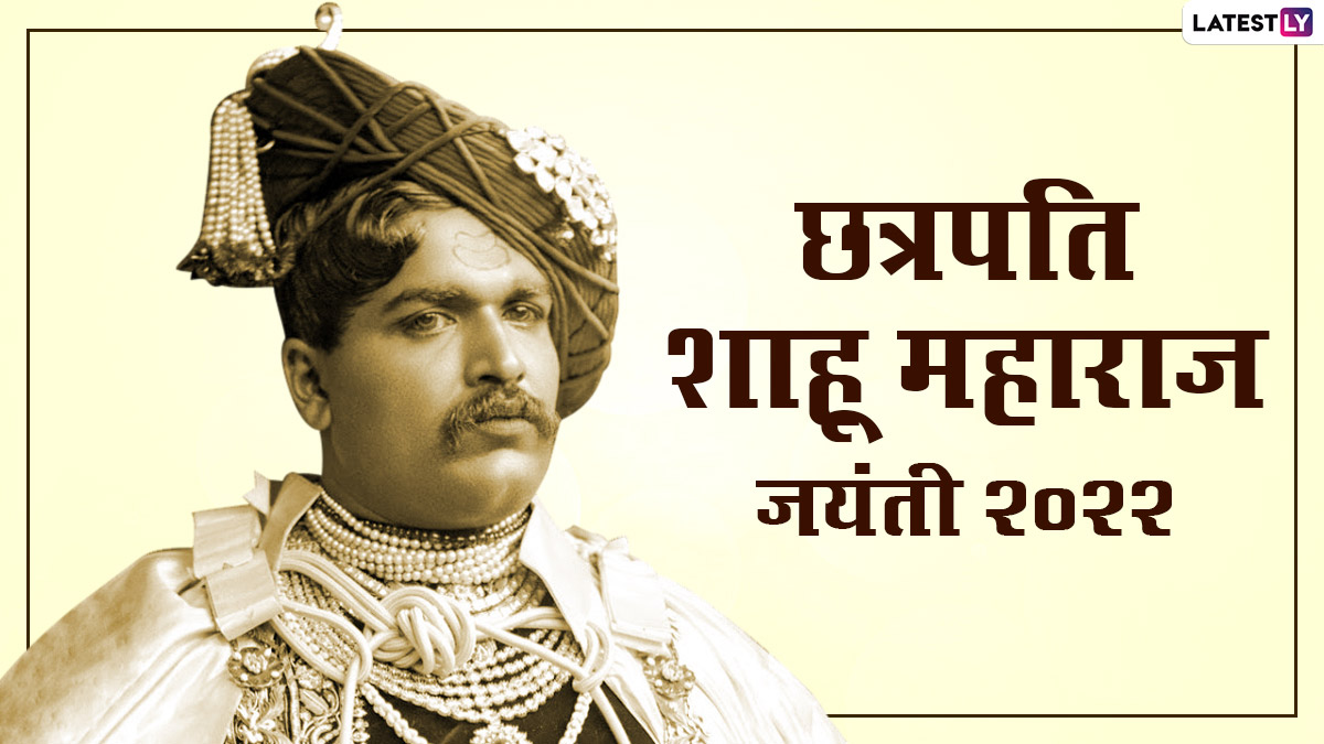 Shahu Maharaj Jayanti 2022 Images: हैप्पी शाहू ...