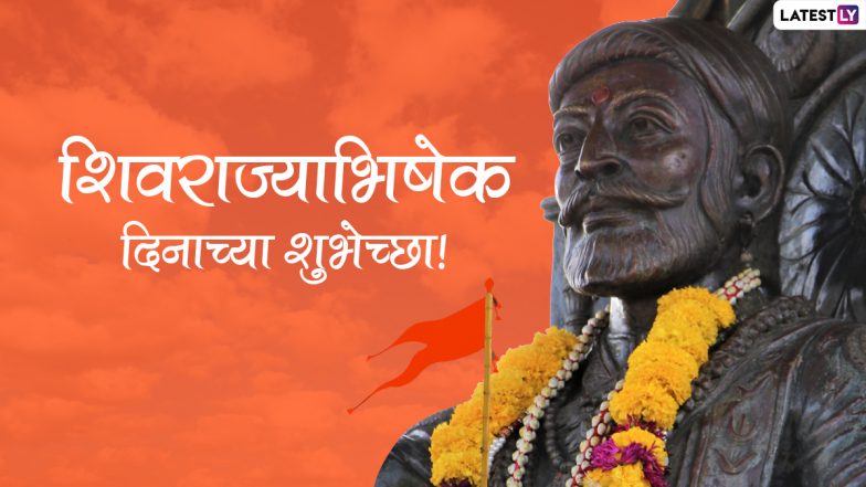 Shiv Rajyabhishek Din 2022 Wishes: शिव राज्याभिषेक दिन पर ये विशेज WhatsApp Stickers और HD Wallpapers के जरिए भेजकर दें शुभकामनाएं!