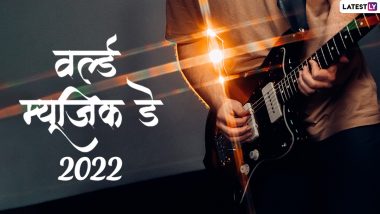 World Music Day 2022: हिंदुस्तानी शास्त्रीय संगीत की आत्मा है, हिंदुस्तानी शास्त्रीय गायन! जानें इसके विस्तृत स्वरूप!