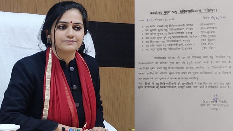 UP: फतेहपुर DM की गाय की देखभाल में लगी 7 डॉक्टरों की टीम, हर रोज बदलेंगे चिकित्सक, पढें वायरल लेटर