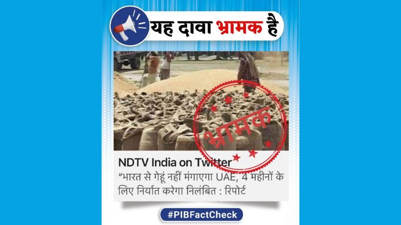 Fact Check: क्या 4 महीनों के लिए भारत से गेहूं नहीं मंगाएगा UAE? जानें क्या है सच
