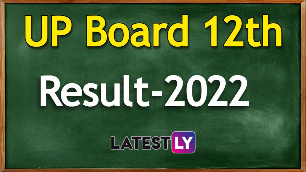 UP Board 12th Result 2022 Declared: results.upsmp.edu.in और upresults.nic.in पर जारी हुआ 12वीं का रिजल्ट