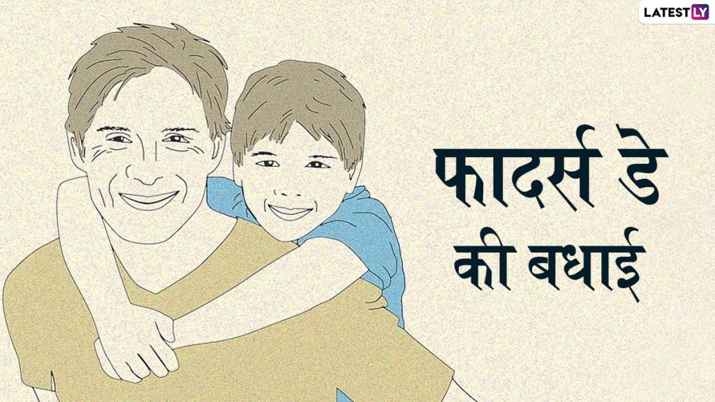 आप भी बन सकते हैं एक अच्छा पिता! जानें बेहतर पिता बनने के 7 महत्वपूर्ण टिप्स!