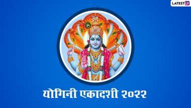 Yogini Ekadashi 2022 Wishes: योगिनी एकादशी पर ये विशेज WhatsApp Stickers, HD Wallpapers और GIF Images के जरिए भेजकर दें शुभकामनाएं