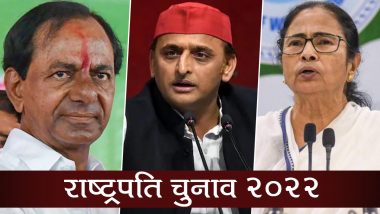 President Election 2022: राष्ट्रपति चुनाव में ये दल निभा सकते है किंगमेकर की भूमिका, NDA-UPA की गड़ी हुई है निगाहें!