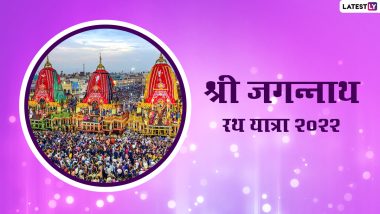 Jagannath Rath Yatra 2022 Wishes: भगवान जगन्नाथ की रथ यात्रा ये विशेज WhatsApp Stickers और HD Wallpapers के जरिए भेजकर दें शुभकामनाएं