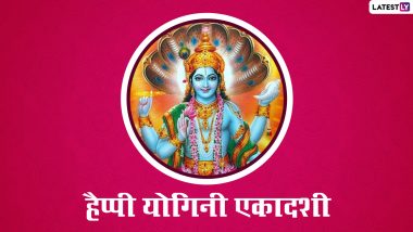 Yogini Ekadashi Greetings 2022: योगिनी एकादशी पर ये ग्रीटिंग्स HD Wallpapers और GIF Images के जरिए भेजकर दें बधाई